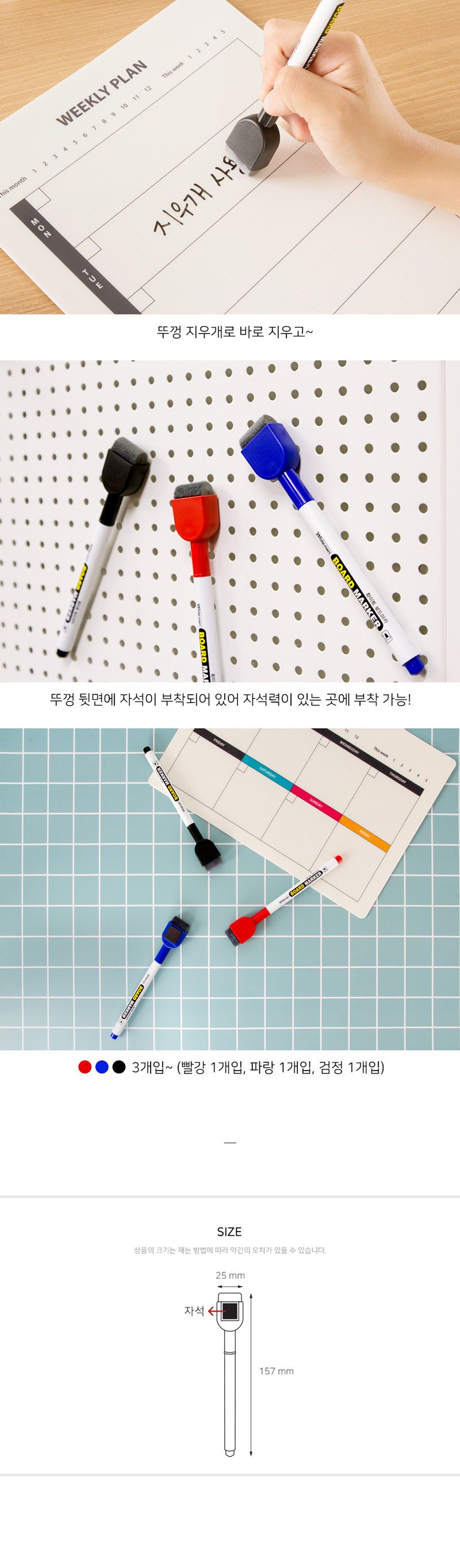 마카펜 혼합3입 검정 빨강 파랑 8859 필기마카 필기구매직 필기용매직 매직펜 사무용마카 문구용매직