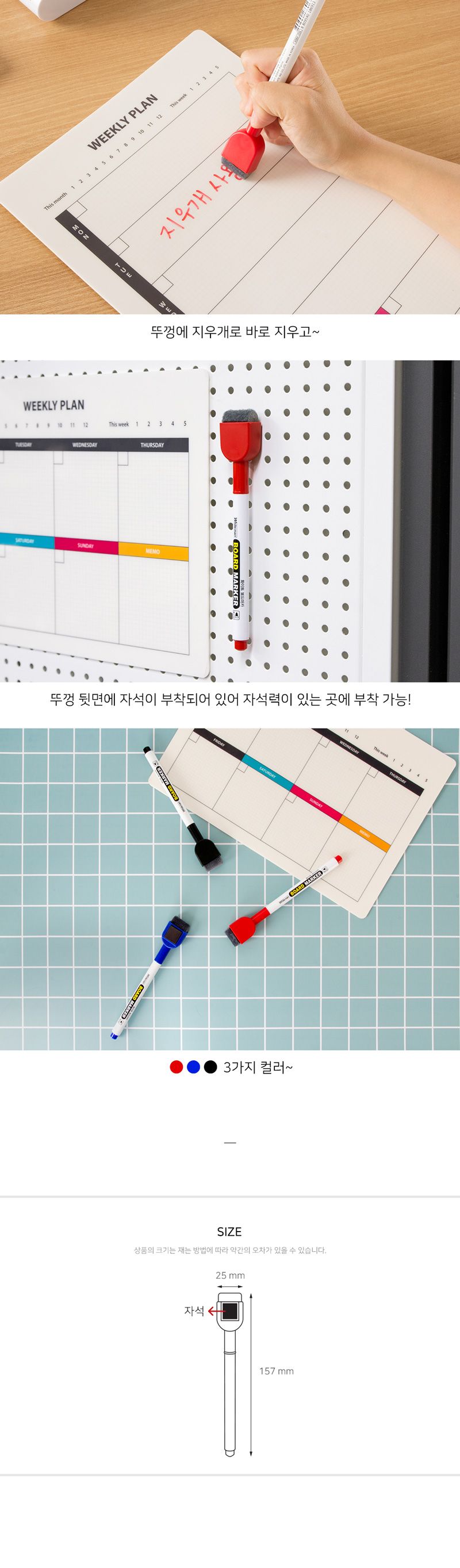 마카펜 빨강 2개입 8857 붙이는마카펜 자석마카펜 필기매직 필기구매직 필기용매직 매직펜