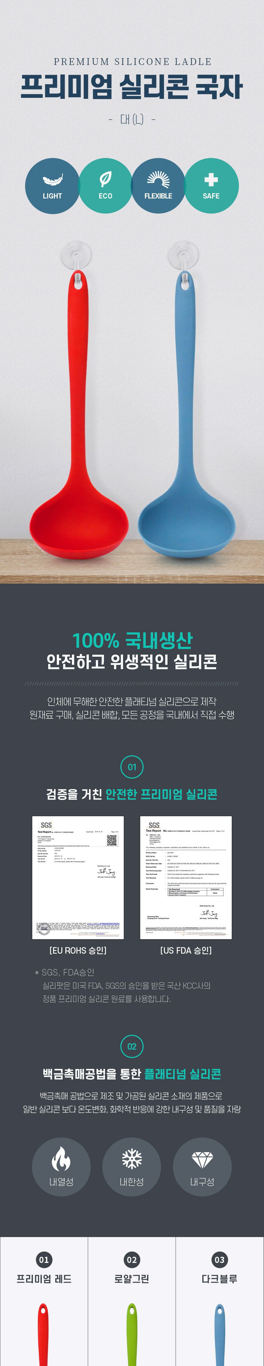 실리콘 국자 대형 1P 요리기구 실리콘요리국자 손잡이국자 요리국자 국자 실리콘국자 실리콘조리도구 디자인국자 조리용국자 조리국자