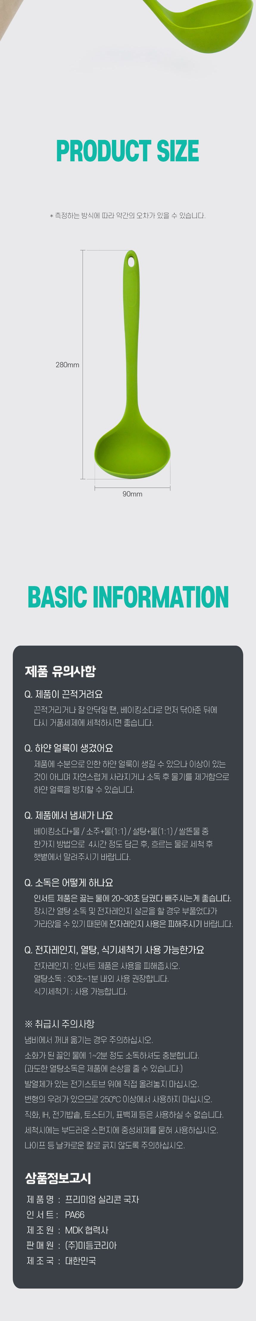 실리콘 국자 대형 1P 요리기구 실리콘요리국자 손잡이국자 요리국자 국자 실리콘국자 실리콘조리도구 디자인국자 조리용국자 조리국자