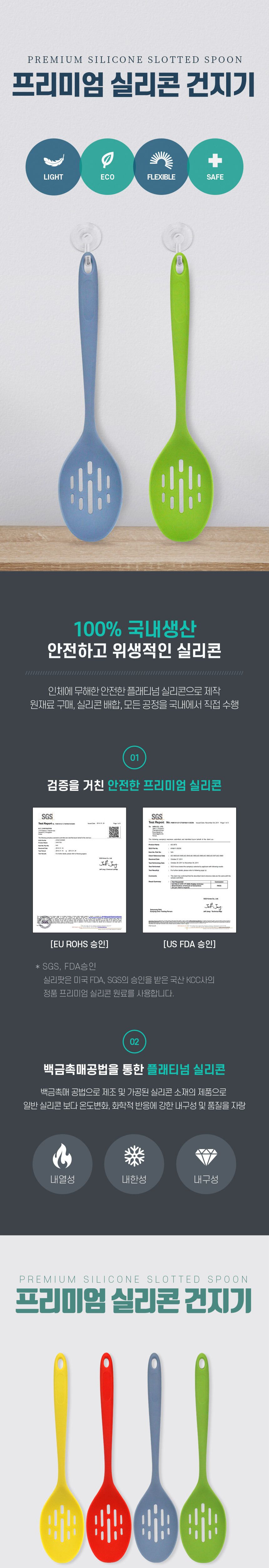 실리콘 건지개 1P 요리기구 실리콘요리국자 손잡이국자 건지개 건더기국자 요리국자 건지개국자 실리콘국자 실리콘조리도구 디자인국자 조리용국자 조리국자