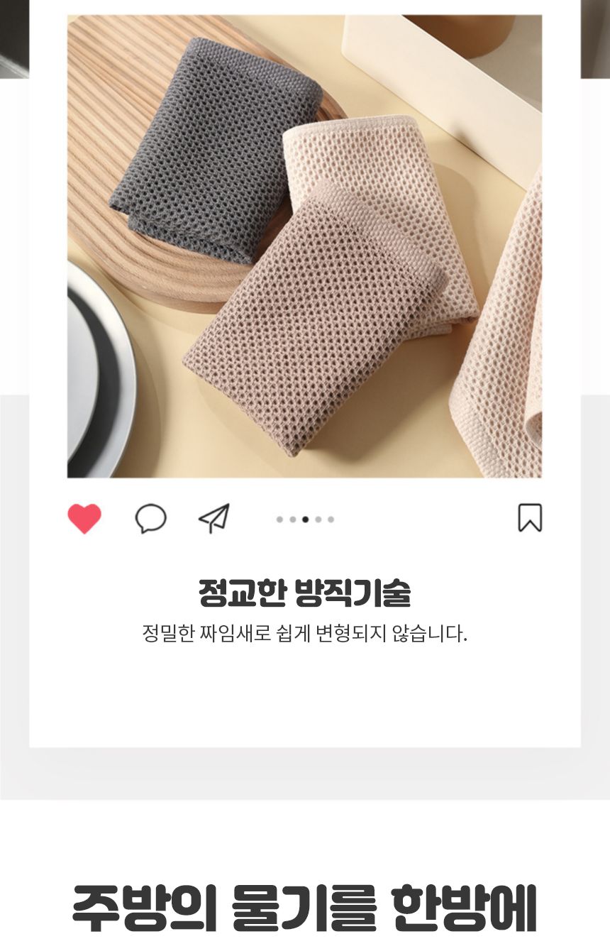 강력한 흡수 세척 부드러운 코튼 벌집행주 행주 주방행주 가정용행주 다용도행주 매장행주 매장용행주 가게행주 가게용행주 세탁사용행주 다용도세탁사용행주