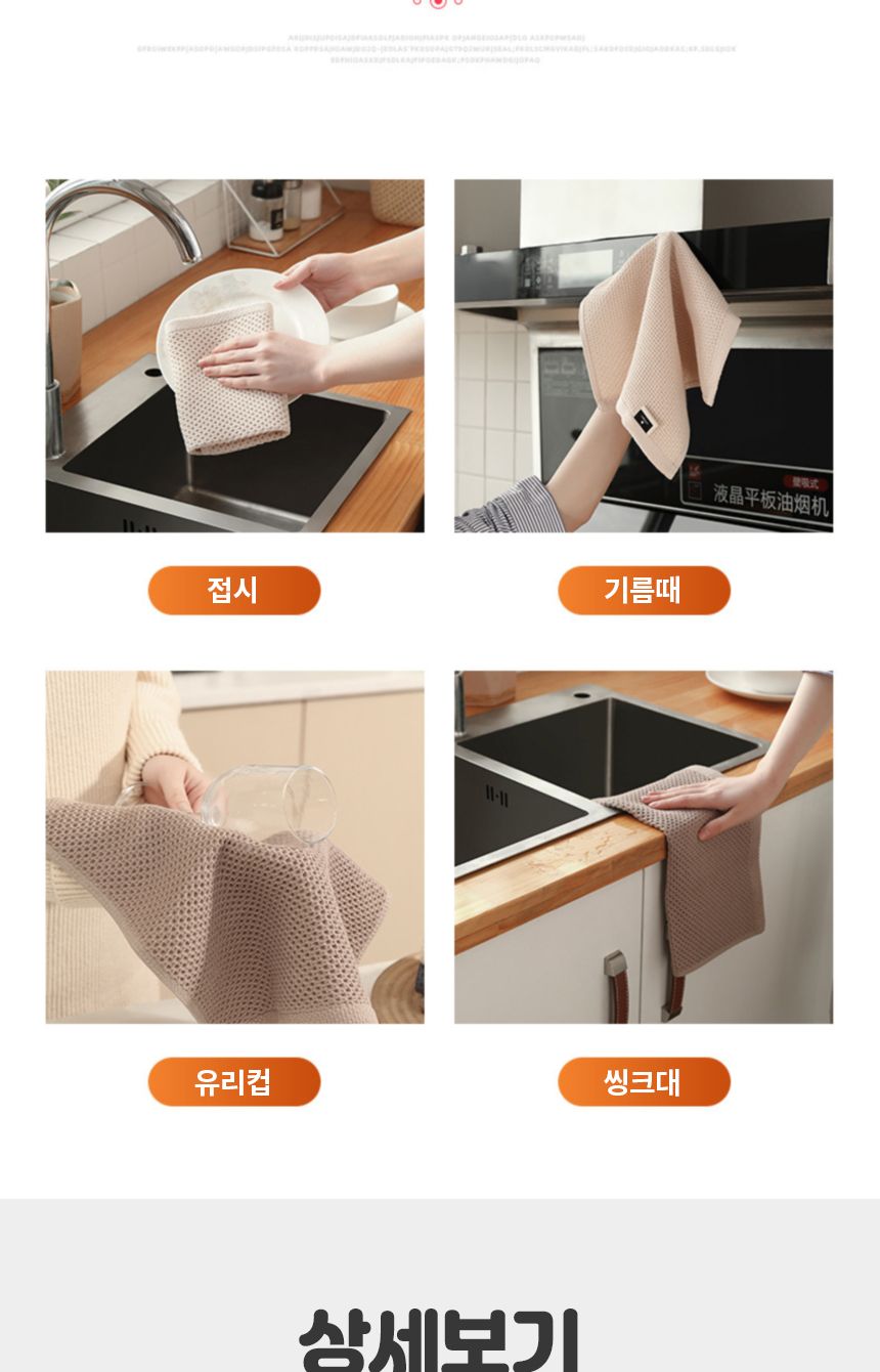 강력한 흡수 세척 부드러운 코튼 벌집행주 행주 주방행주 가정용행주 다용도행주 매장행주 매장용행주 가게행주 가게용행주 세탁사용행주 다용도세탁사용행주