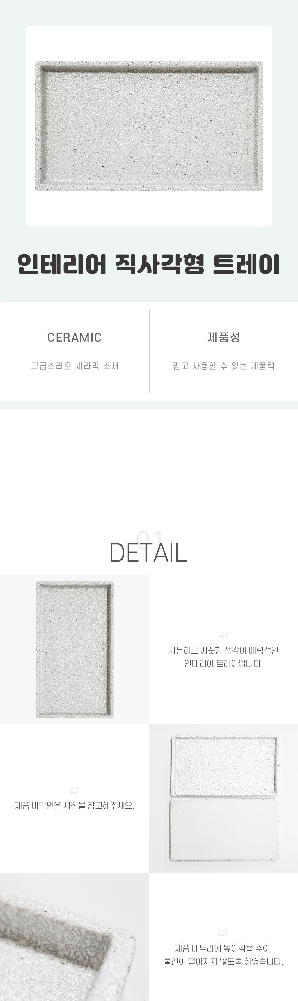 인테리어 직사각형 트레이 쟁반 받침대 주방쟁반 사각쟁반 주방받침대 쟁반받침대 쟁반받침 디자인쟁반 다용도쟁반 예쁜쟁반