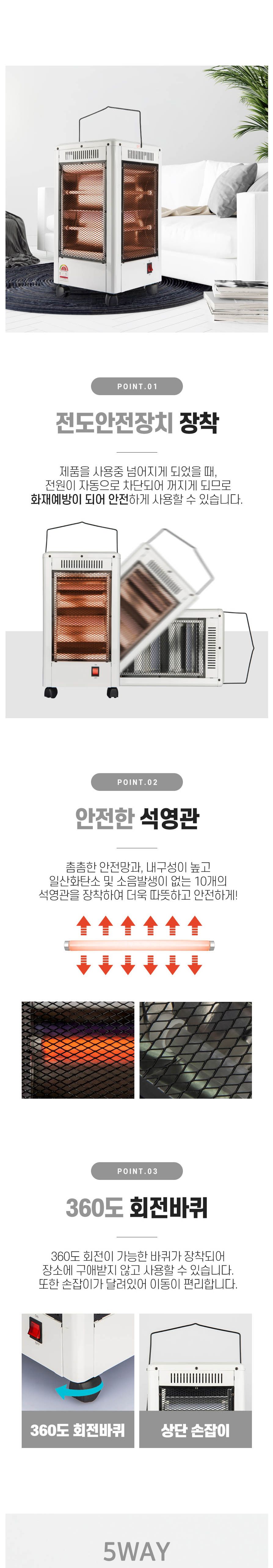 오방 난로 대형 DWH-N555R/난로/전기난로/사무실전기히터/가정용전기히터/히터/사무실전기난방기/난방기/전
