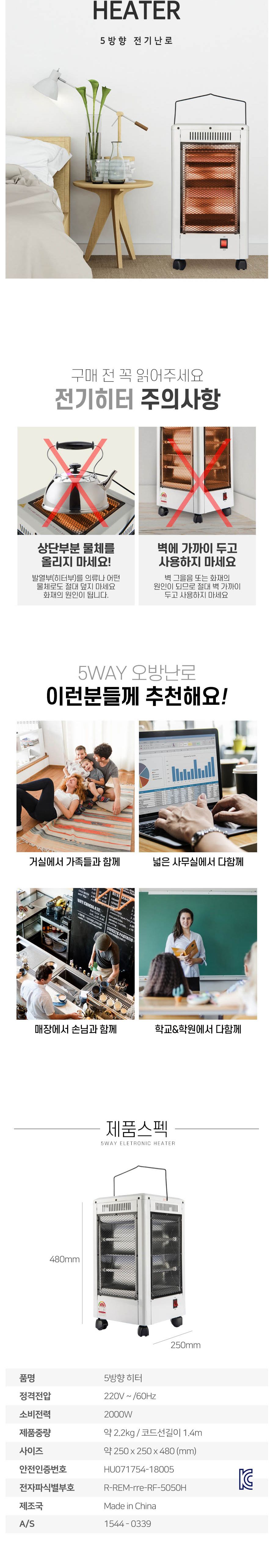 오방 난로 대형 DWH-N555R/난로/전기난로/사무실전기히터/가정용전기히터/히터/사무실전기난방기/난방기/전