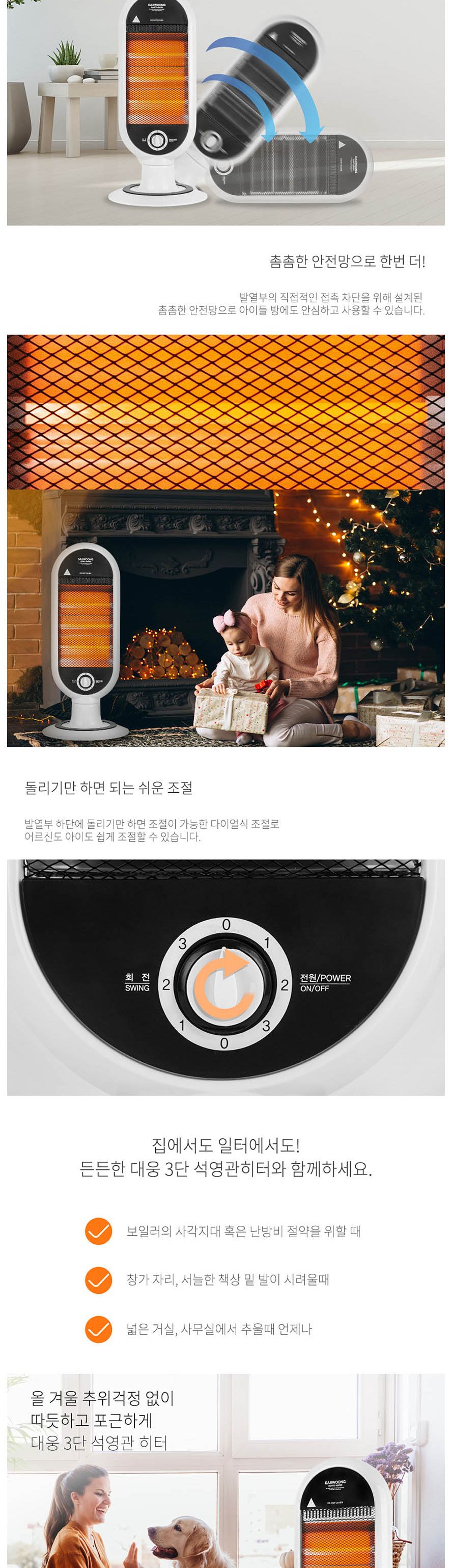 3단 석영관 DWH-T4050Q/가정용난방기/사무실난방기/사무실난로/사무실난방기구/난방기/석영관히터/전기난로