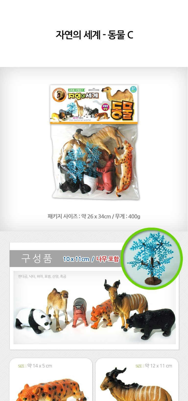 세계유통 자연의세계/고래모형/범고래피규어/티라노사우르스/공룡모형/트리케라톱스/공룡장난감/동물모형/