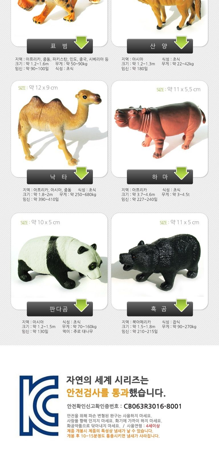 세계유통 자연의세계/고래모형/범고래피규어/티라노사우르스/공룡모형/트리케라톱스/공룡장난감/동물모형/