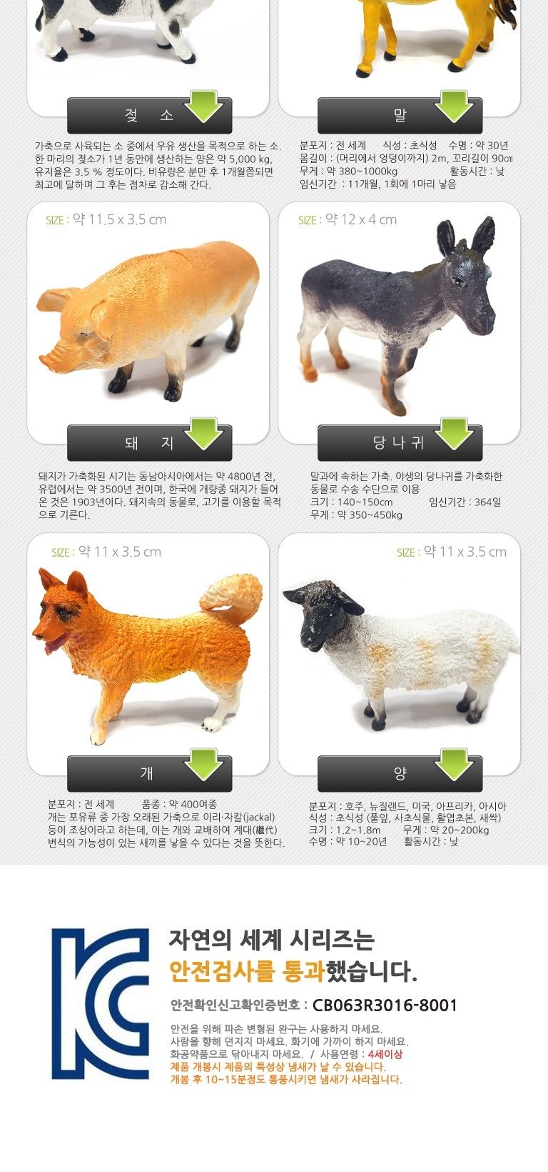 세계유통 자연의세계/고래모형/범고래피규어/티라노사우르스/공룡모형/트리케라톱스/공룡장난감/동물모형/