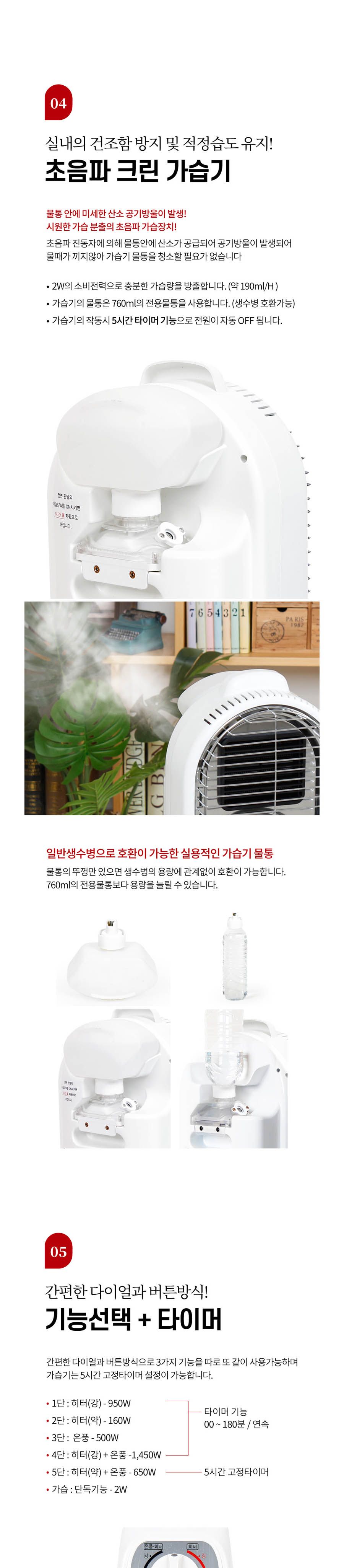 실리카 온풍기 (NS-6600 1.45Kw)/온풍기히터/온풍히터/가습온풍기/가습온풍난방기/가습전기히터/난방기/전