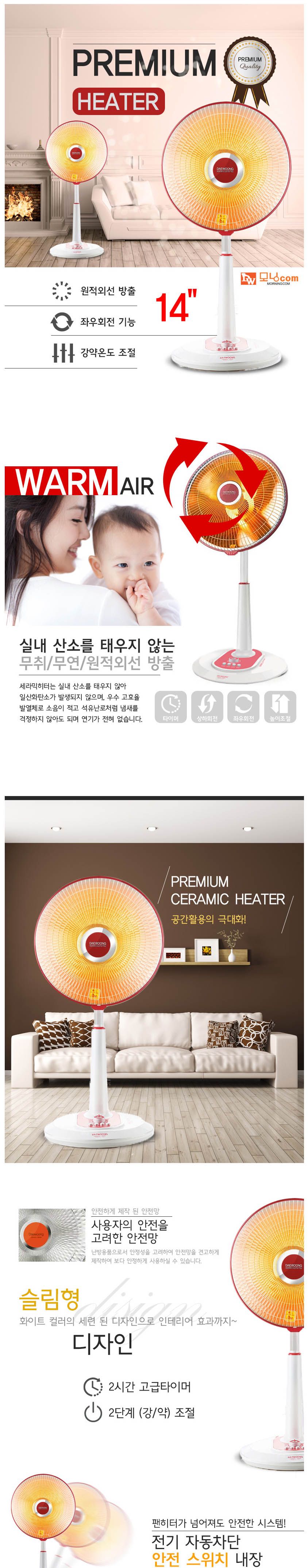 선풍기형 히터 DWH-K1840Q/선풍기형히터/선풍기히터/난방히터/히터/전기히터/전기난방히터/난방기/난방기히