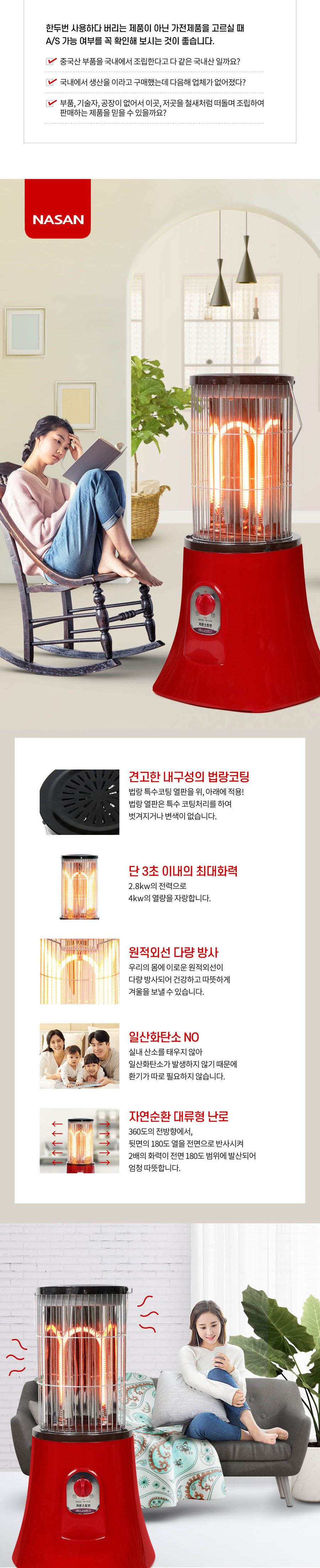 카본 전기스토브 (NS-9100 1.3Kw)/전기스토브/전기난로/따뜻한난로/난로/전기히터/난방히터/난방스토브/사