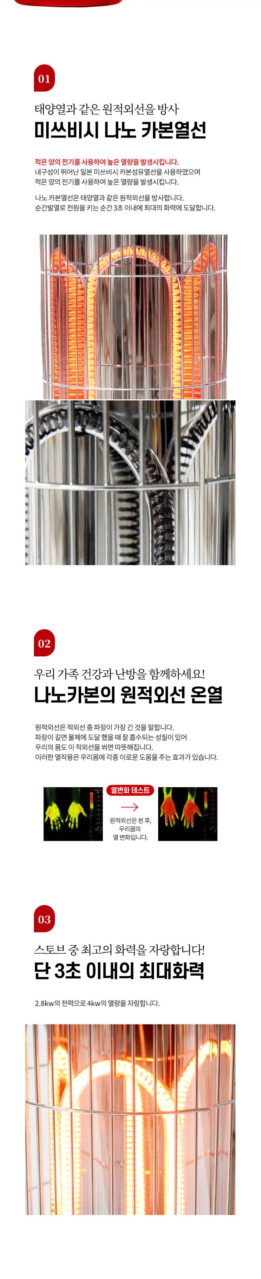 카본 전기스토브 (NS-9100 1.3Kw)/전기스토브/전기난로/따뜻한난로/난로/전기히터/난방히터/난방스토브/사