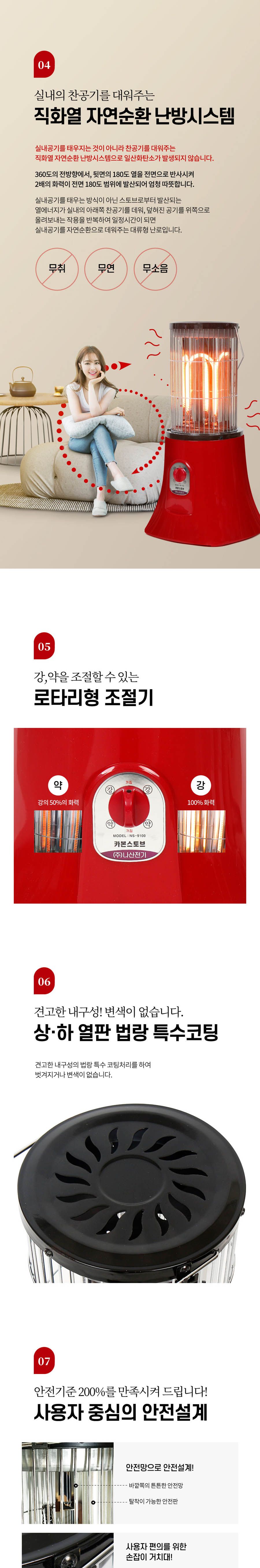 카본 전기스토브 (NS-9100 1.3Kw)/전기스토브/전기난로/따뜻한난로/난로/전기히터/난방히터/난방스토브/사