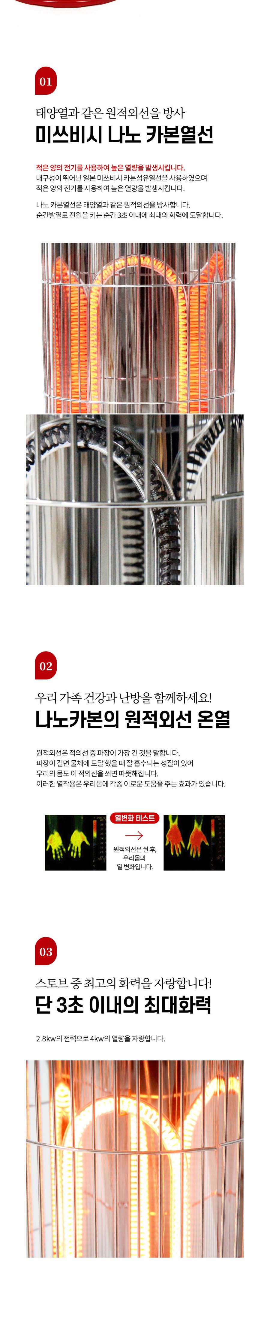 카본 전기스토브 (NS-9000 2.8Kw)/전기스토브/전기난로/따뜻한난로/난로/전기히터/난방히터/난방스토브/사