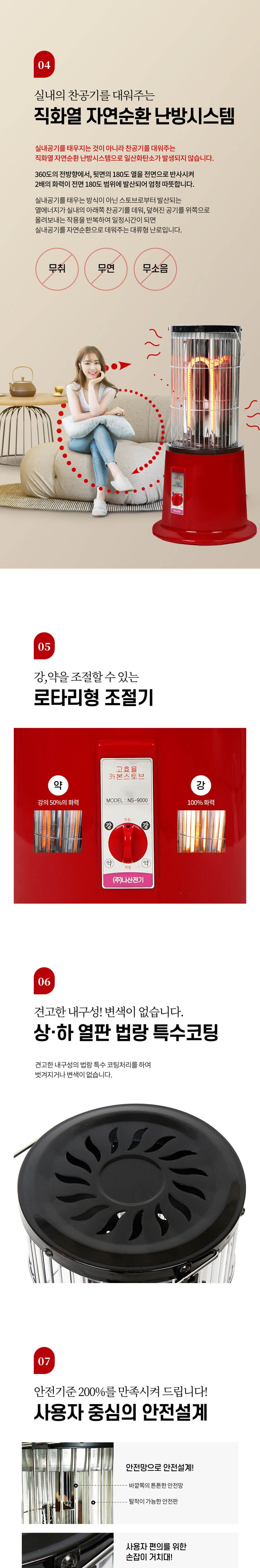 카본 전기스토브 (NS-9000 2.8Kw)/전기스토브/전기난로/따뜻한난로/난로/전기히터/난방히터/난방스토브/사