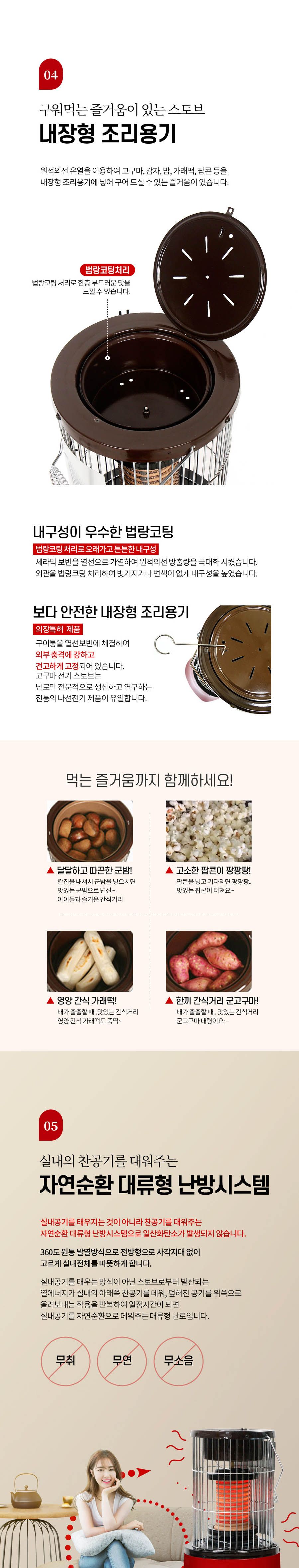 여주황토보빈 고구마난로 (NS-9293 1.4Kw)/전기스토브/전기난로/따뜻한난로/난로/전기히터/난방히터/난방스