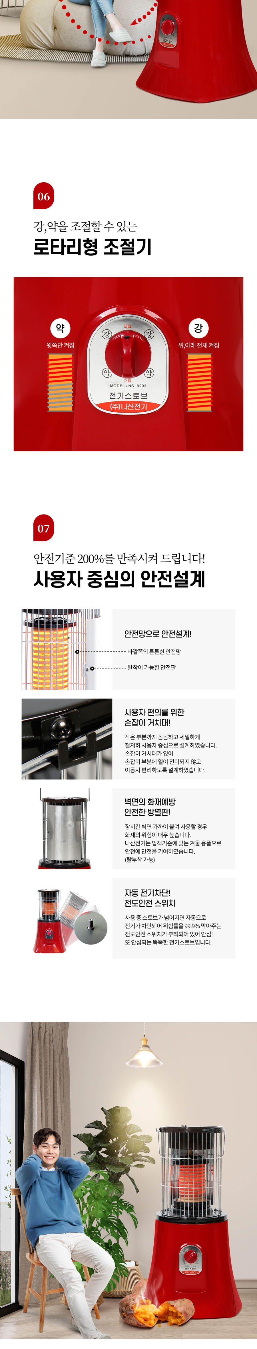 여주황토보빈 고구마난로 (NS-9293 1.4Kw)/전기스토브/전기난로/따뜻한난로/난로/전기히터/난방히터/난방스