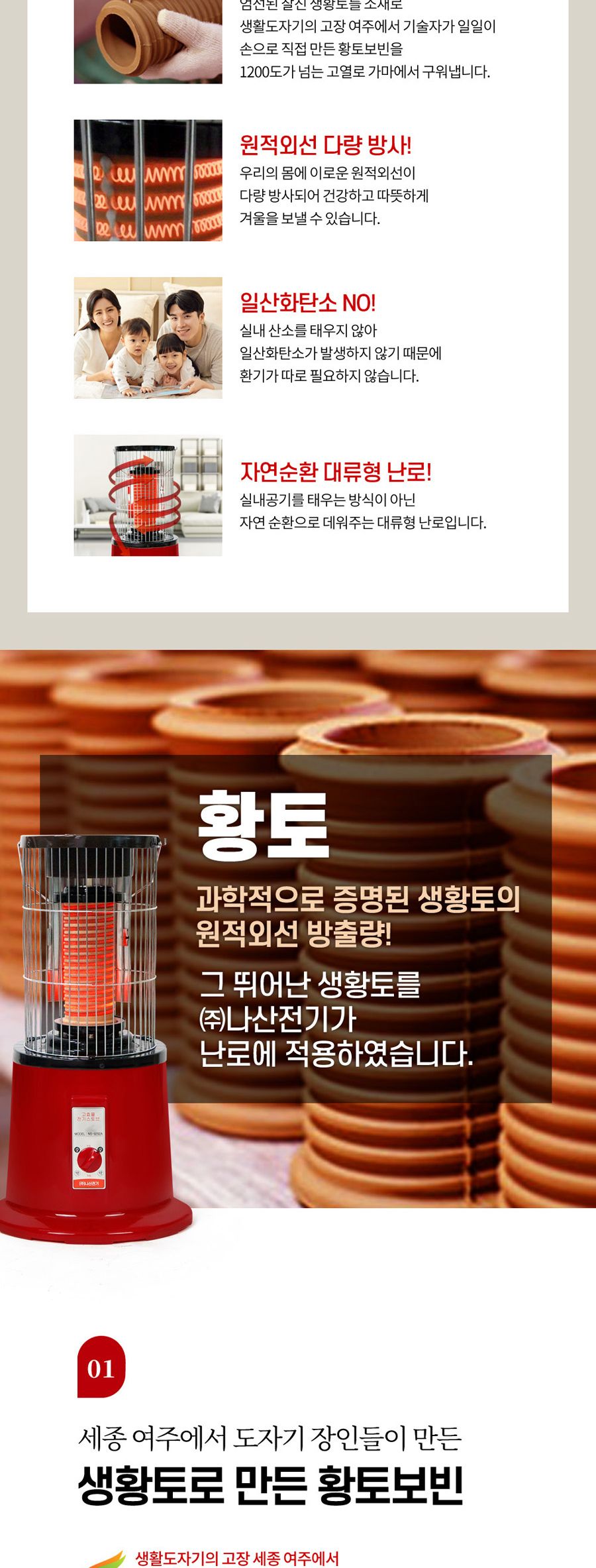 여주황토보빈 고구마난로 (NS-9292A 2.8Kw)/전기스토브/전기난로/따뜻한난로/난로/전기히터/난방히터/난방