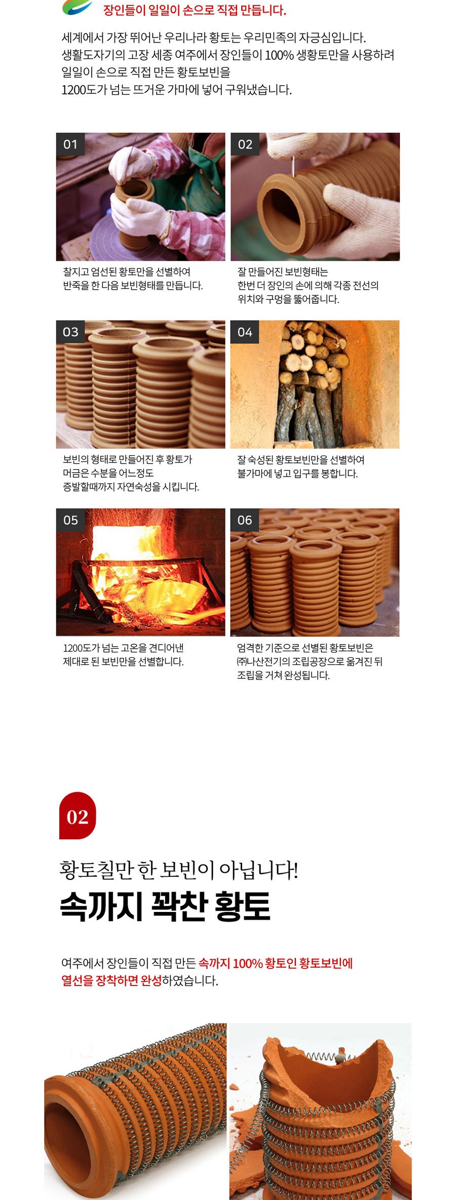 여주황토보빈 고구마난로 (NS-9292A 2.8Kw)/전기스토브/전기난로/따뜻한난로/난로/전기히터/난방히터/난방