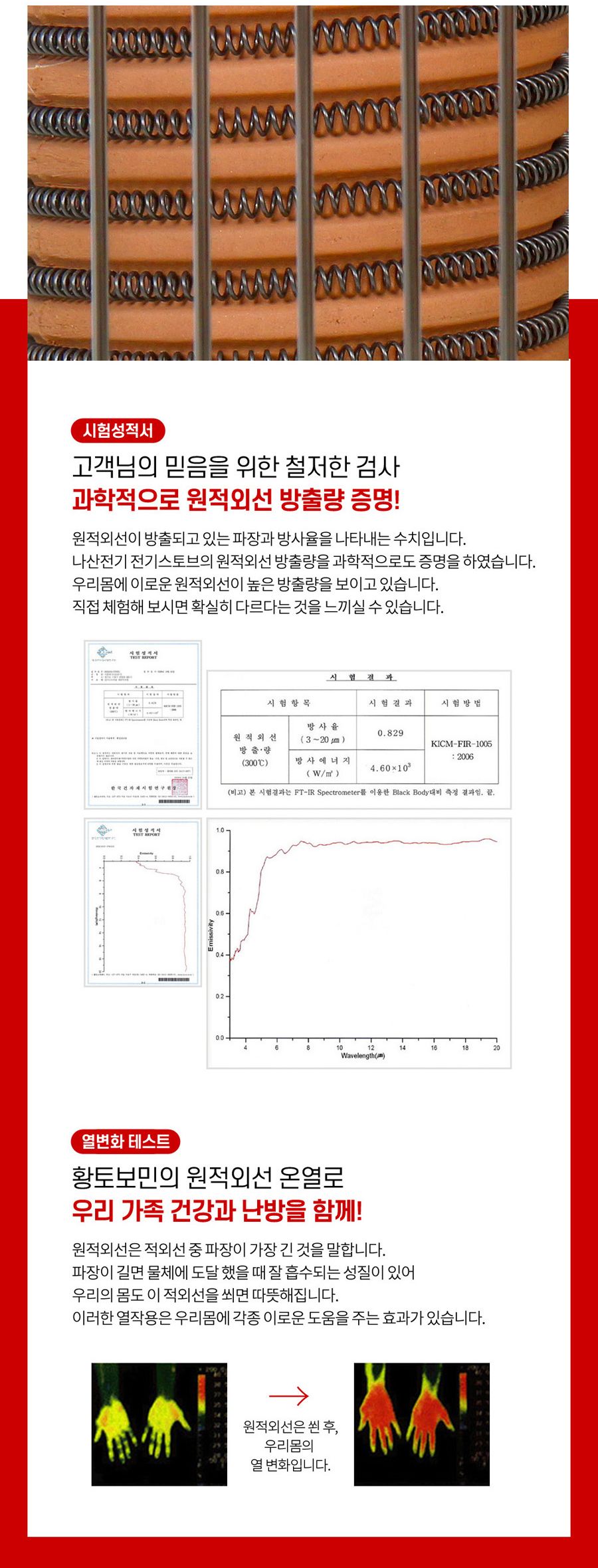 여주황토보빈 고구마난로 (NS-9292A 2.8Kw)/전기스토브/전기난로/따뜻한난로/난로/전기히터/난방히터/난방