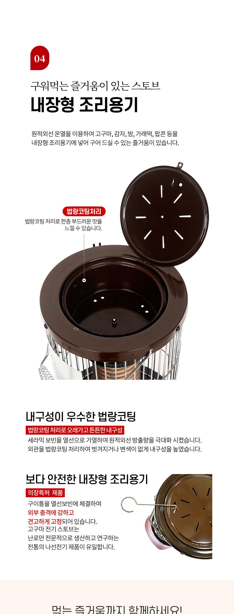 여주황토보빈 고구마난로 (NS-9292A 2.8Kw)/전기스토브/전기난로/따뜻한난로/난로/전기히터/난방히터/난방