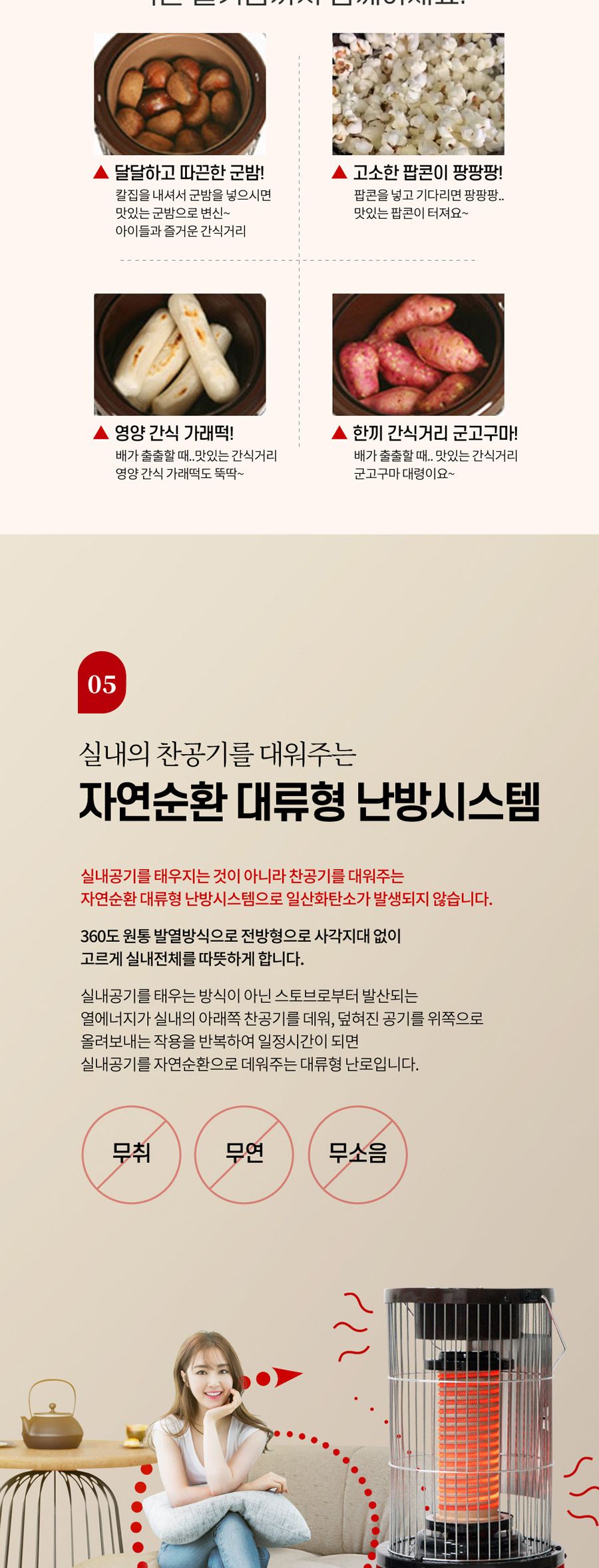 여주황토보빈 고구마난로 (NS-9292A 2.8Kw)/전기스토브/전기난로/따뜻한난로/난로/전기히터/난방히터/난방