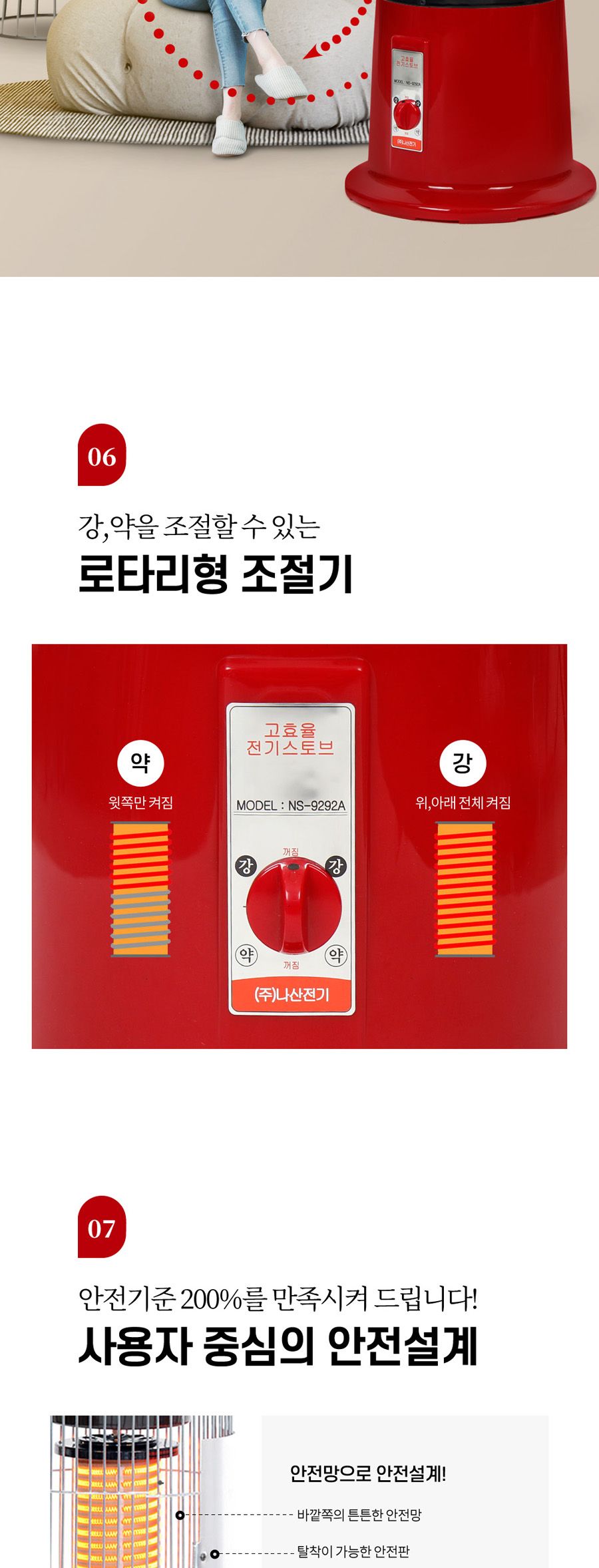 여주황토보빈 고구마난로 (NS-9292A 2.8Kw)/전기스토브/전기난로/따뜻한난로/난로/전기히터/난방히터/난방