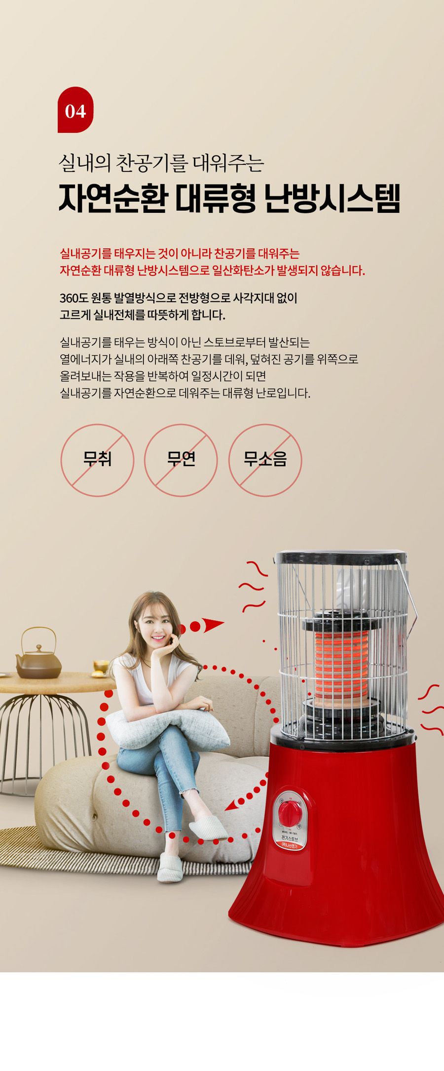 여주황토보빈 전기스토브 (NS-7307L 1.4Kw)/전기스토브/전기난로/따뜻한난로/난로/전기히터/난방히터/난방