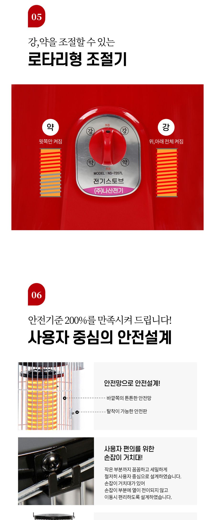여주황토보빈 전기스토브 (NS-7307L 1.4Kw)/전기스토브/전기난로/따뜻한난로/난로/전기히터/난방히터/난방