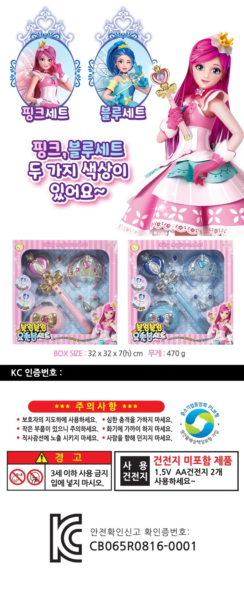 블링블링 요술봉세트-핑크 핸드백 귀걸이 반지 왕관 여아선물 악세사리세트 악세사리반지 악세사리귀걸이 공주놀이 공주왕관 역할놀이 공주장난감