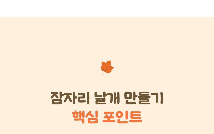 종이 잠자리 날개 만들기 종이잠자리날개꾸미기 잠자리날개꾸미기 종이잠자리날개만들기 잠자리날개만들기 종이잠자리날개 잠자리날개 미술놀이 공작놀이 공작장난감 미술장난감