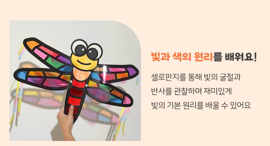 종이 잠자리 날개 만들기 종이잠자리날개꾸미기 잠자리날개꾸미기 종이잠자리날개만들기 잠자리날개만들기 종이잠자리날개 잠자리날개 미술놀이 공작놀이 공작장난감 미술장난감