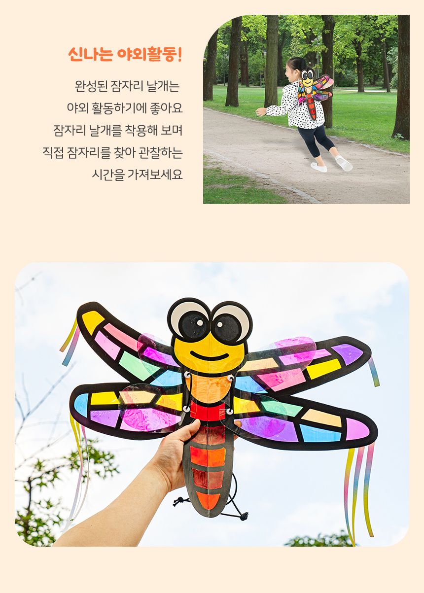 종이 잠자리 날개 만들기 종이잠자리날개꾸미기 잠자리날개꾸미기 종이잠자리날개만들기 잠자리날개만들기 종이잠자리날개 잠자리날개 미술놀이 공작놀이 공작장난감 미술장난감
