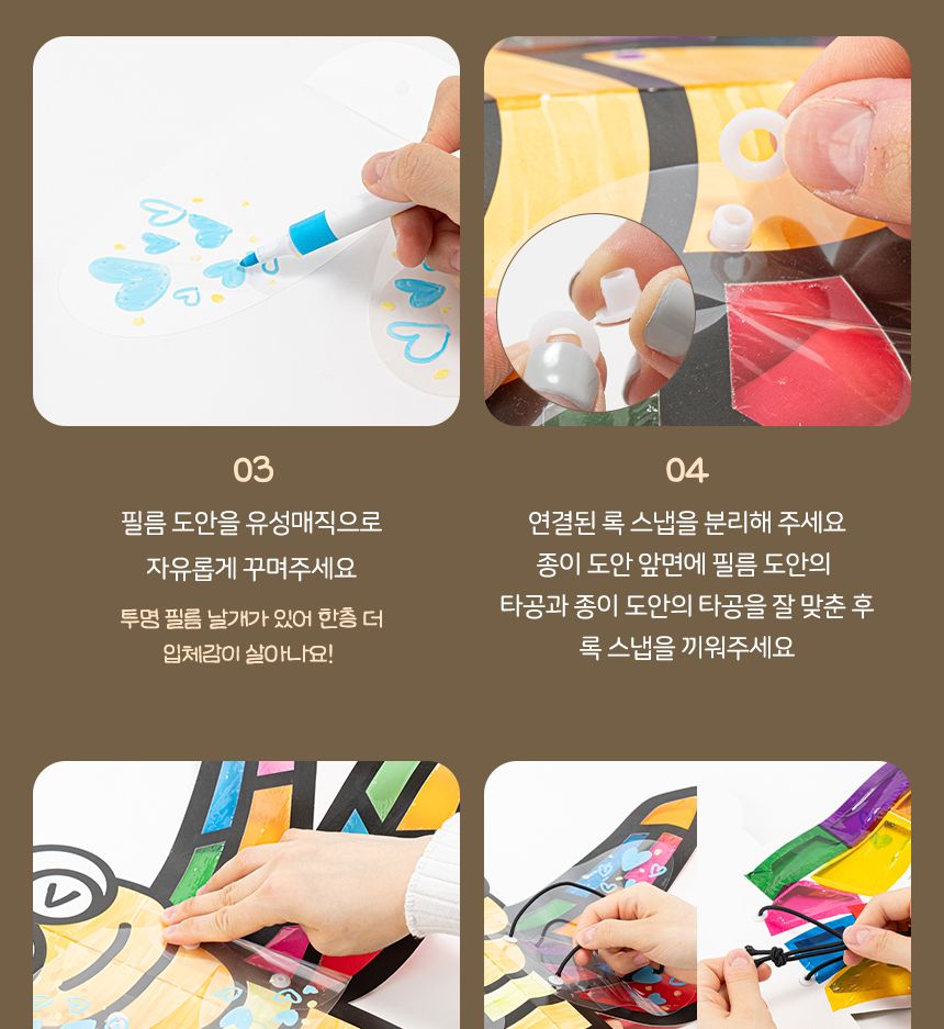 종이 잠자리 날개 만들기 종이잠자리날개꾸미기 잠자리날개꾸미기 종이잠자리날개만들기 잠자리날개만들기 종이잠자리날개 잠자리날개 미술놀이 공작놀이 공작장난감 미술장난감