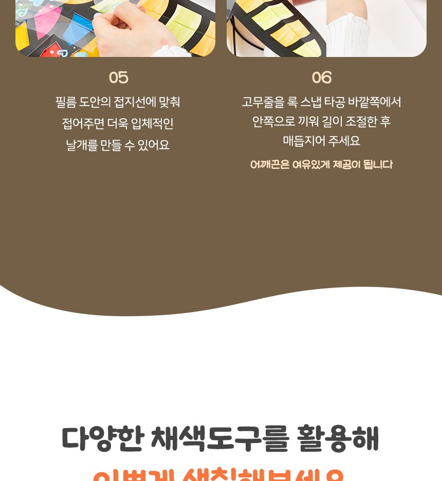 종이 잠자리 날개 만들기 종이잠자리날개꾸미기 잠자리날개꾸미기 종이잠자리날개만들기 잠자리날개만들기 종이잠자리날개 잠자리날개 미술놀이 공작놀이 공작장난감 미술장난감