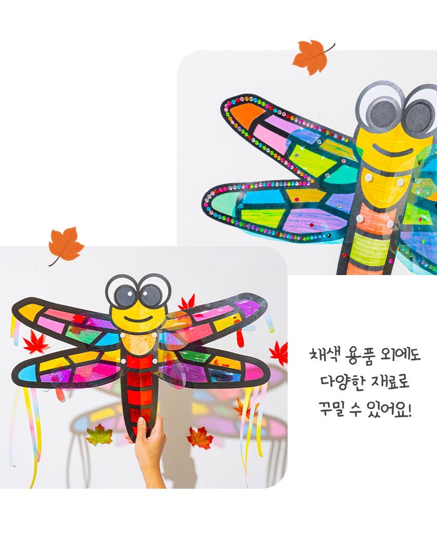 종이 잠자리 날개 만들기 종이잠자리날개꾸미기 잠자리날개꾸미기 종이잠자리날개만들기 잠자리날개만들기 종이잠자리날개 잠자리날개 미술놀이 공작놀이 공작장난감 미술장난감