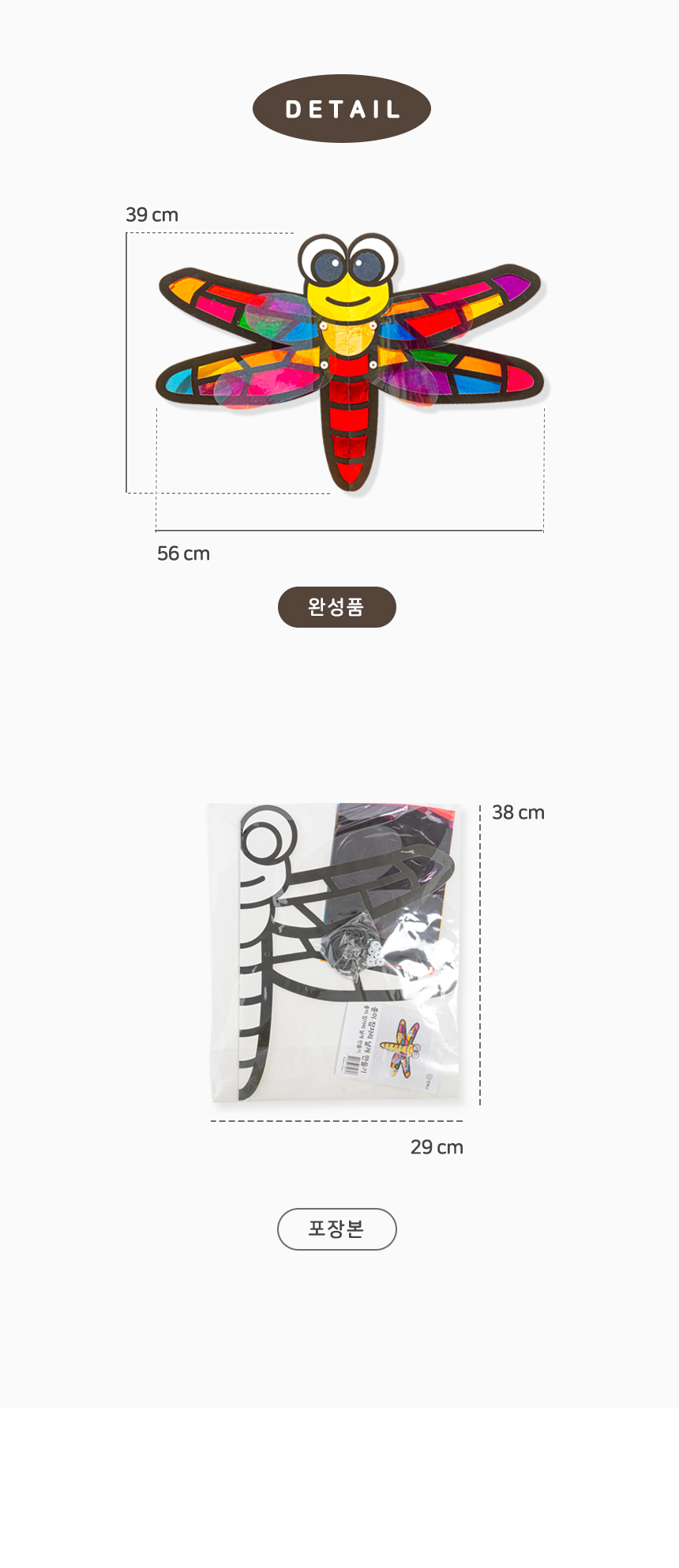 종이 잠자리 날개 만들기 종이잠자리날개꾸미기 잠자리날개꾸미기 종이잠자리날개만들기 잠자리날개만들기 종이잠자리날개 잠자리날개 미술놀이 공작놀이 공작장난감 미술장난감