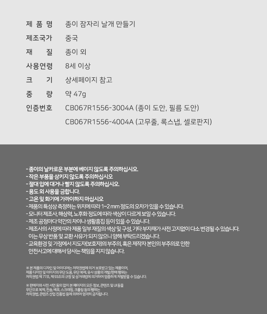종이 잠자리 날개 만들기 종이잠자리날개꾸미기 잠자리날개꾸미기 종이잠자리날개만들기 잠자리날개만들기 종이잠자리날개 잠자리날개 미술놀이 공작놀이 공작장난감 미술장난감