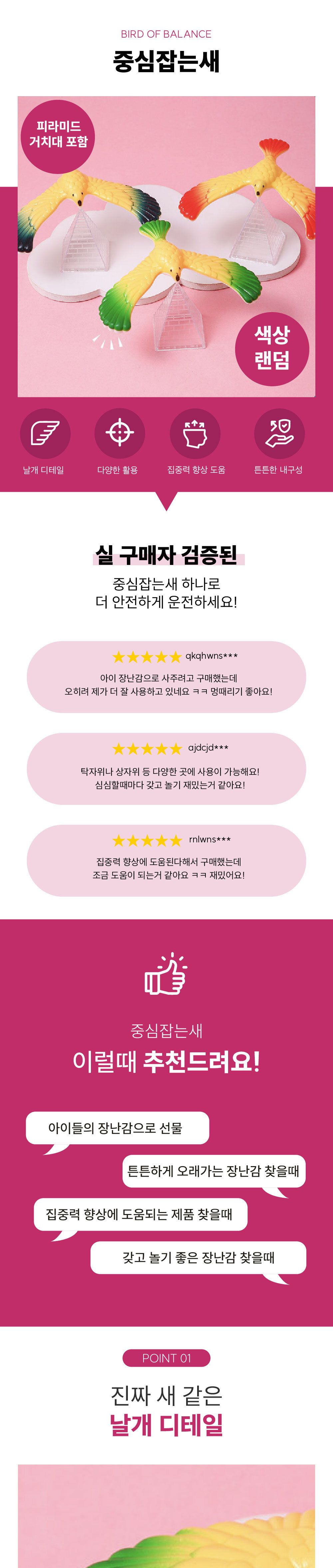 중심잡는새 장난감 새모형교구 중심잡는새 새균형잡기 새인형 동물모형피규어 피규어 동물모형 동물피규어 동물모형장난감 동물모형인형 동물장난감