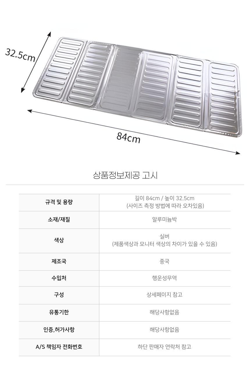 가스레인지 기름튐방지 알루미늄 가드 10p 렌지가드 가스렌지가드 인덕션가드 인덕션렌지가드 렌지가림막 기름튐방지대 기름튐방지가드 바람막이 렌지바람막이 알루미늄렌지가드