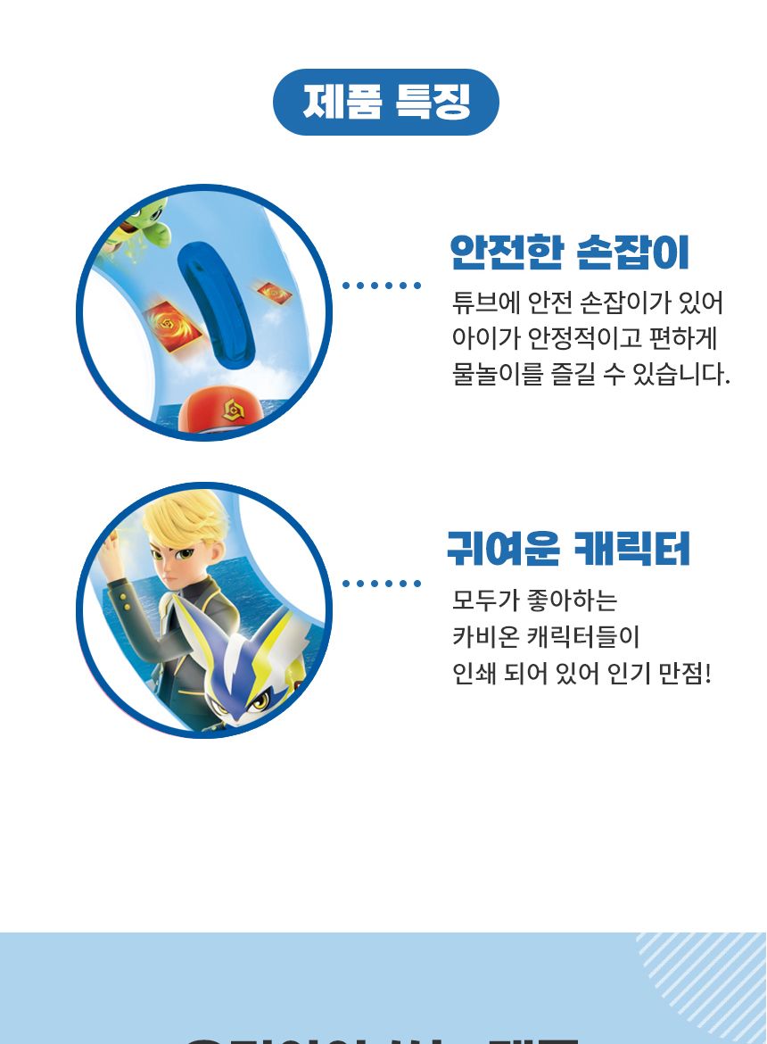 카비온 손잡이튜브 70(24) 튜브 물놀이튜브 손잡이튜브 어린이튜브 아동튜브 학생튜브 원형튜브 캐릭터튜브 수영장튜브 물놀이용품 바캉스튜브
