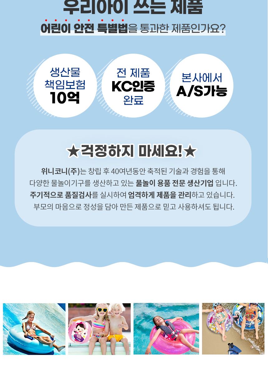 카비온 손잡이튜브 70(24) 튜브 물놀이튜브 손잡이튜브 어린이튜브 아동튜브 학생튜브 원형튜브 캐릭터튜브 수영장튜브 물놀이용품 바캉스튜브