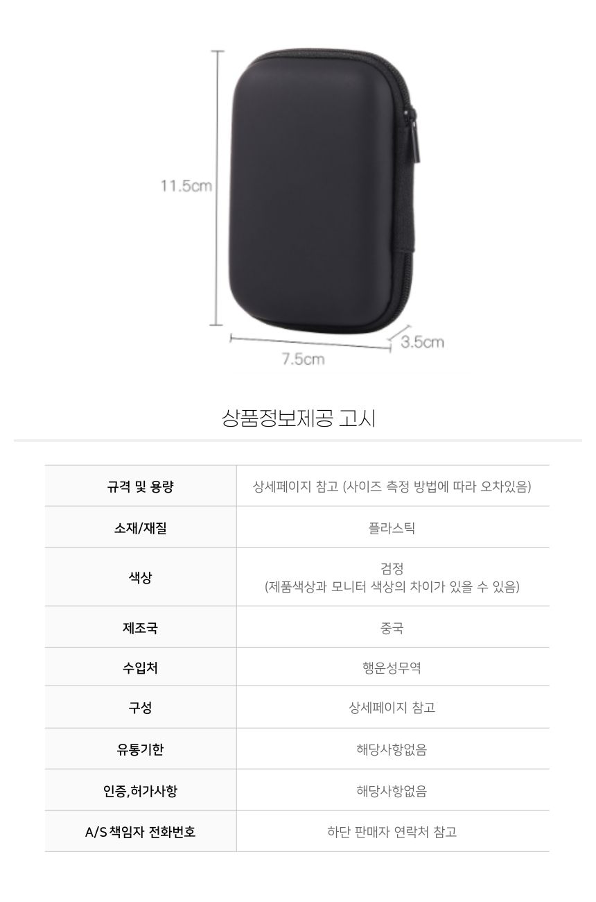 지퍼 파우치 1p 검정 스마트파우치 파우치백 멀티파우치 소품파우치 파우치 화장품파우치 파우치주머니 파우치가방 악세사리파우치 뷰티파우치 여행용파우치