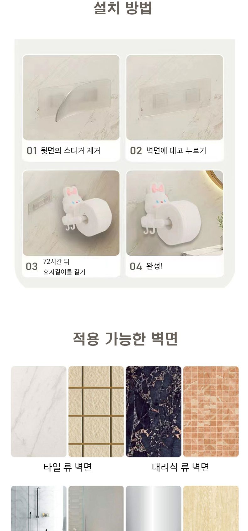 이플 토끼 두루마리 휴지 걸이 토끼휴지걸이 욕실휴지걸이 휴지걸이 욕실악세사리 욕실액세서리 휴지꽂이 화장실휴지꽂이 휴지홀더 욕실휴지꽂이 휴지거치대