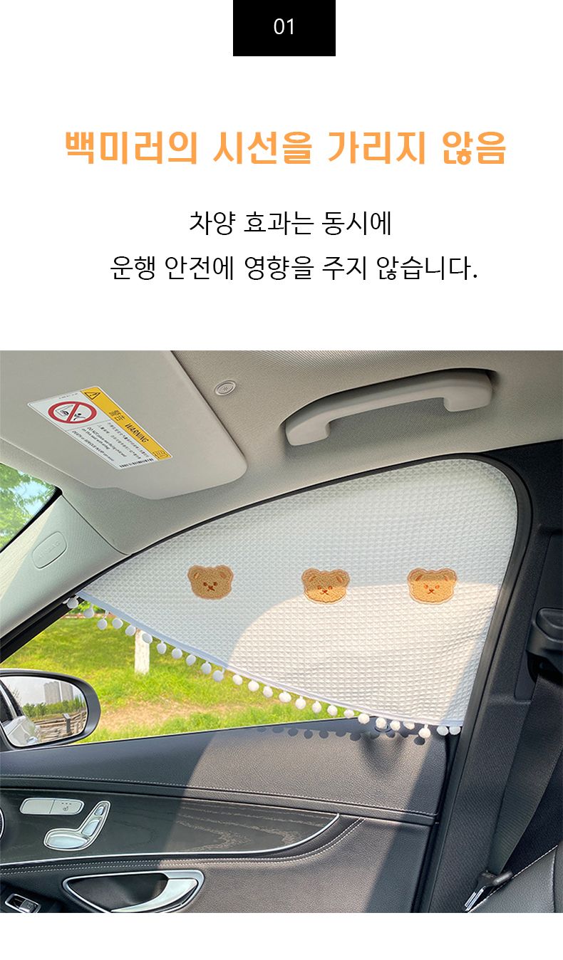 이플 차량용 자석 햇빛가리개 사이드 삼각형 곰돌이 자석햇빛가리개 삼각형햇빛가리개 차량용햇빛가리개 햇빛가리개 자외선차단가리개 선쉐이드 자동차선바이져 자동차햇빛가리개 선바이져 차량선바이져