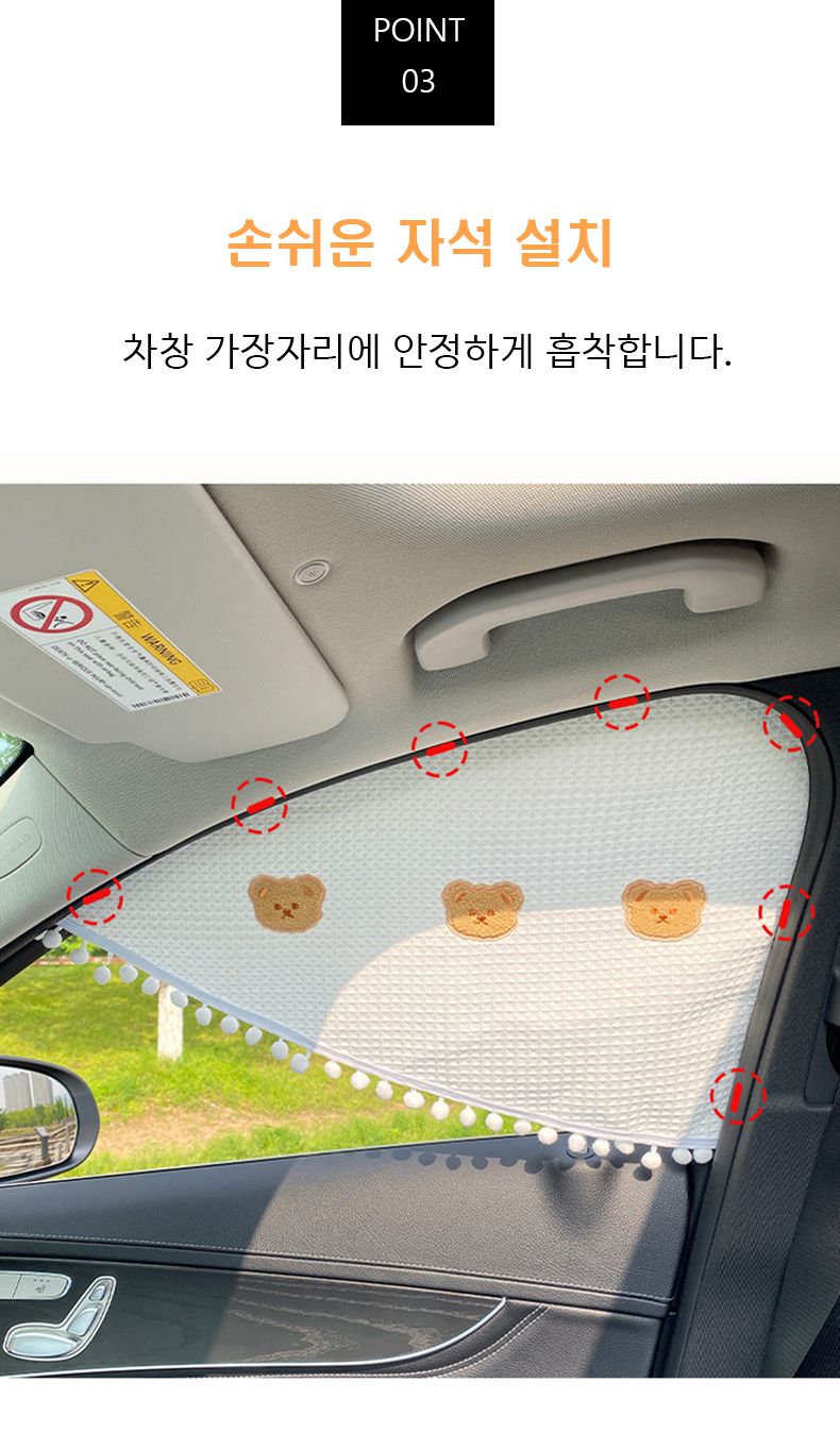 이플 차량용 자석 햇빛가리개 사이드 삼각형 곰돌이 자석햇빛가리개 삼각형햇빛가리개 차량용햇빛가리개 햇빛가리개 자외선차단가리개 선쉐이드 자동차선바이져 자동차햇빛가리개 선바이져 차량선바이져