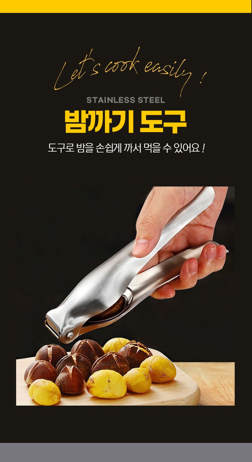 잔솔 밤까는도구 칼집내기 껍질까기 군밤가위 칼 기계 밤가위 밤까기 밤칼 밤칼집내기 밤까는칼 밤까개