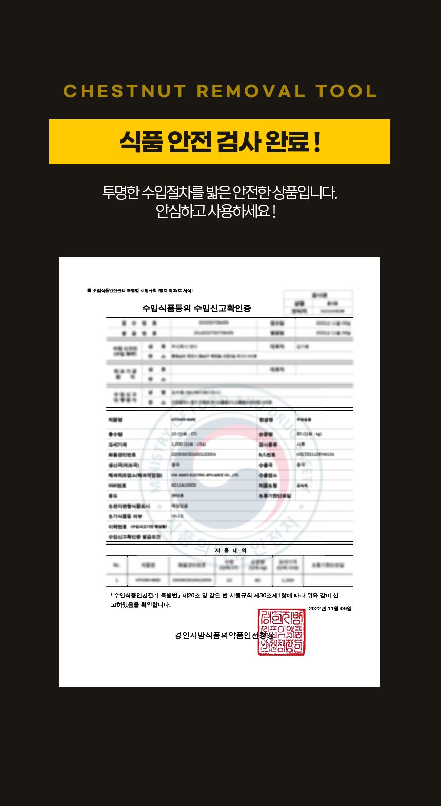 잔솔 밤까는도구 칼집내기 껍질까기 군밤가위 칼 기계 밤가위 밤까기 밤칼 밤칼집내기 밤까는칼 밤까개
